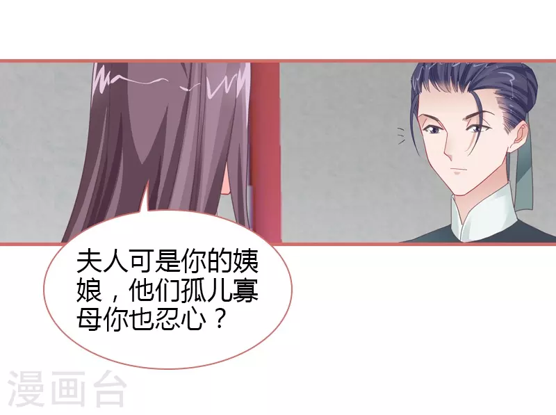 第78话 第11页