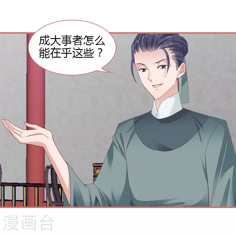 第78话 第12页