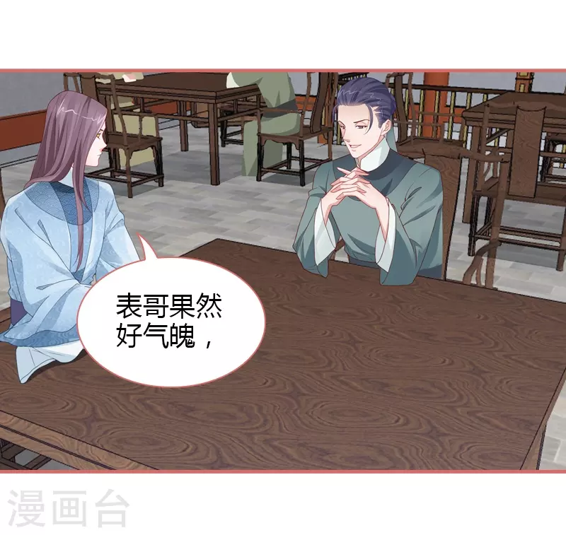 第78话 第16页