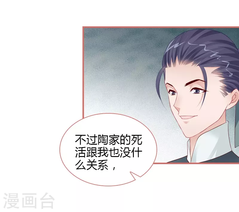 第78话 第17页