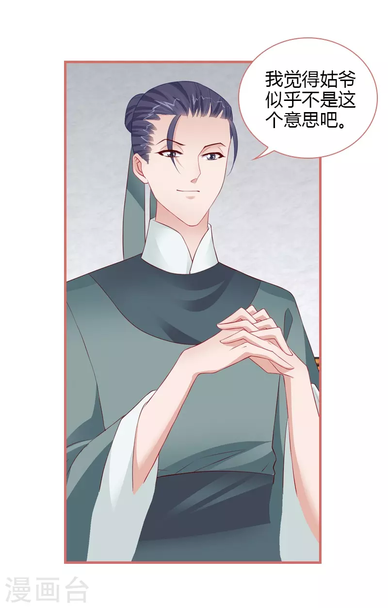 第78话 第19页
