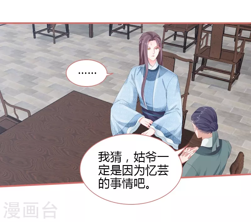 第78话 第23页