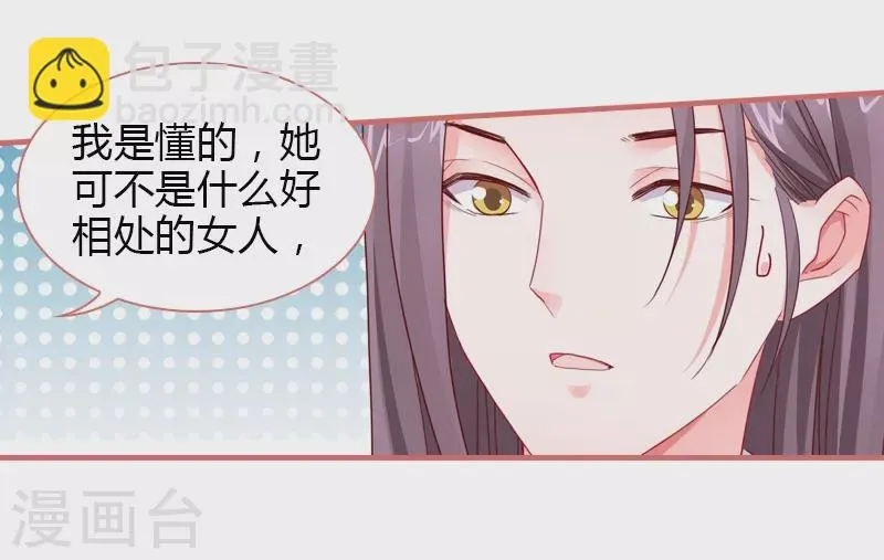 第78话 第24页