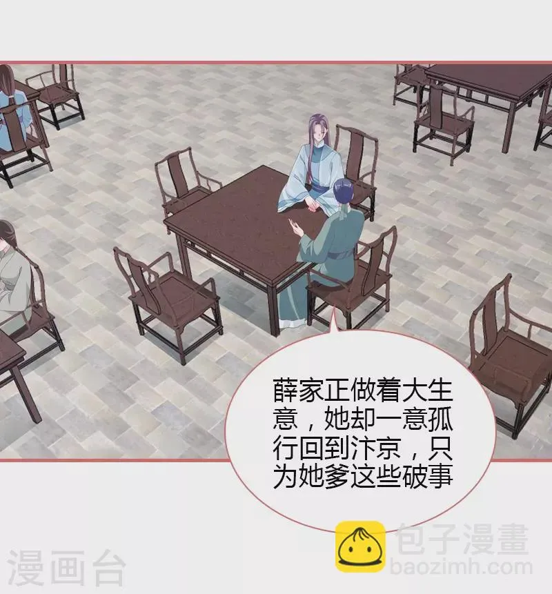 第78话 第26页