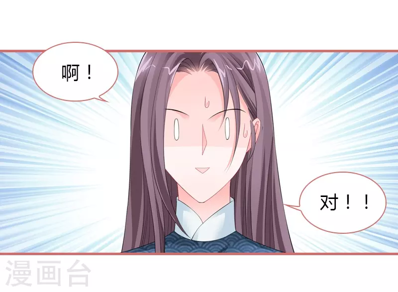 第78话 第28页
