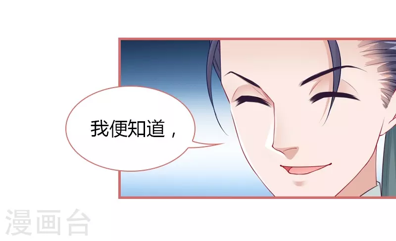 第78话 第29页