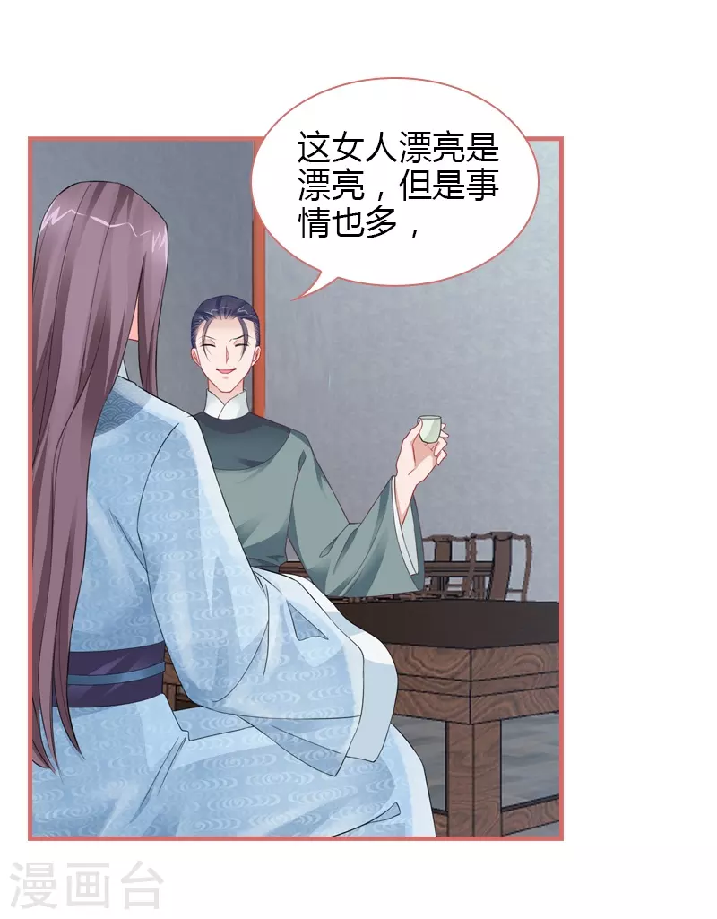 第78话 第30页
