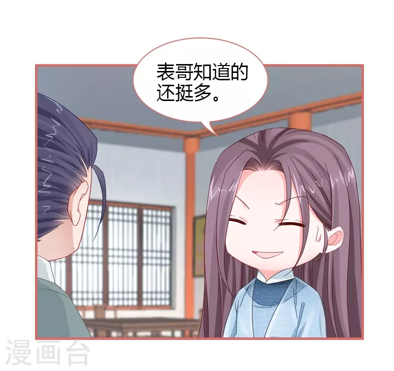 第78话 第32页