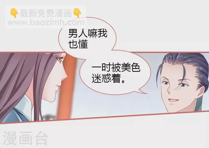 第78话 第33页