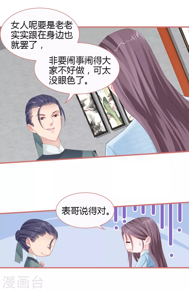 第79话 第1页
