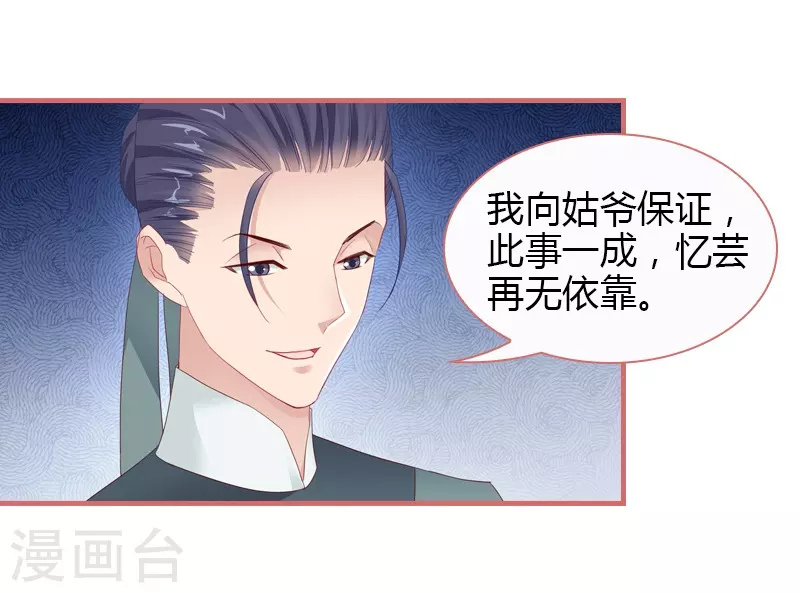 第79话 第2页