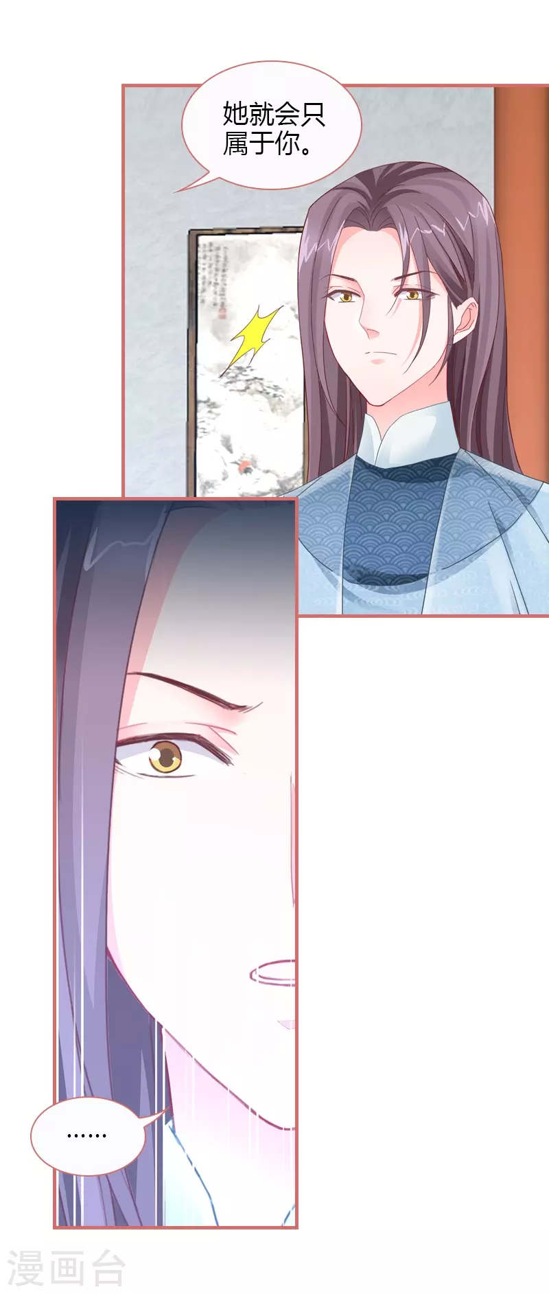 第79话 第3页