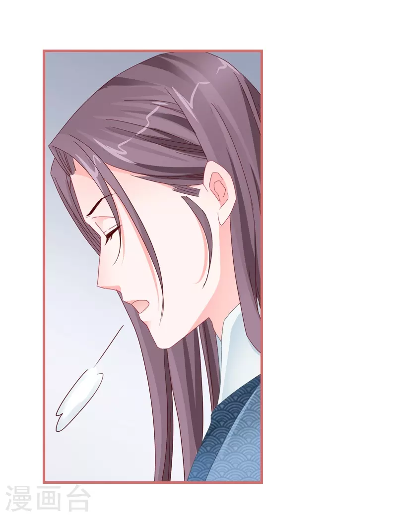 第79话 第8页