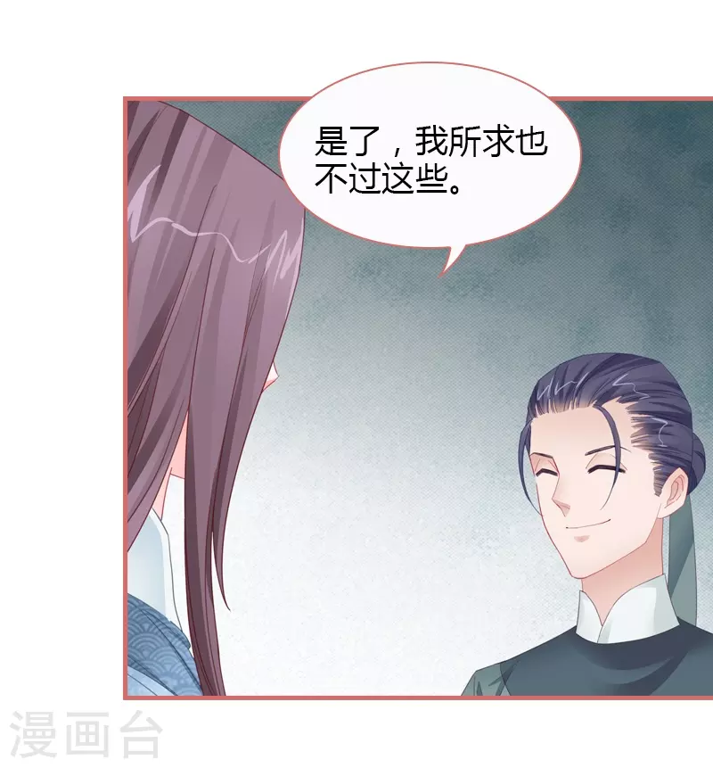第79话 第9页