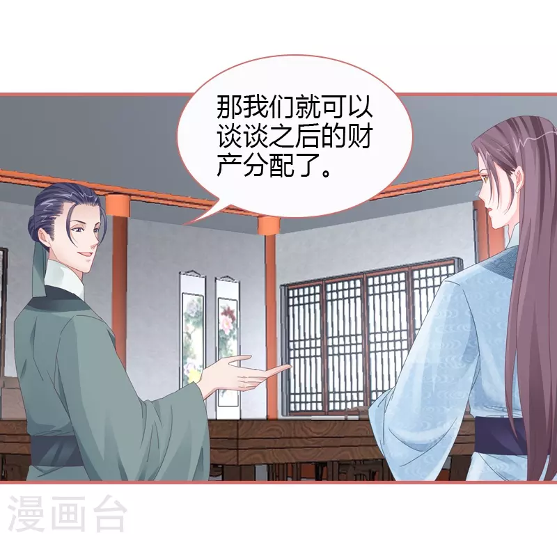 第79话 第10页