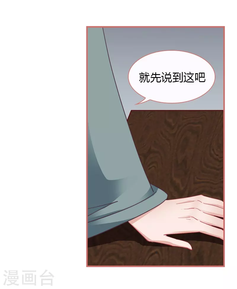 第79话 第12页