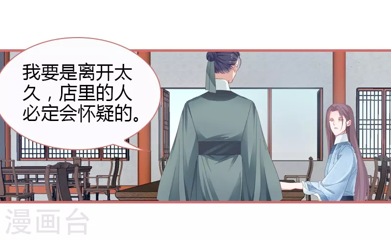 第79话 第13页