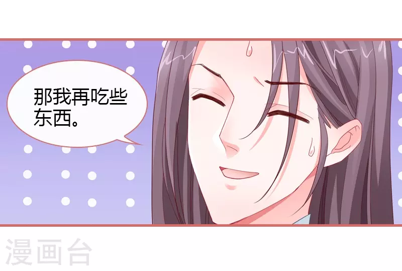 第79话 第14页