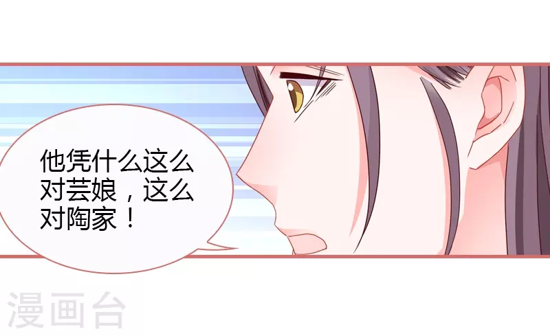 第79话 第28页