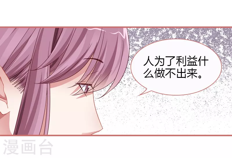 第79话 第29页