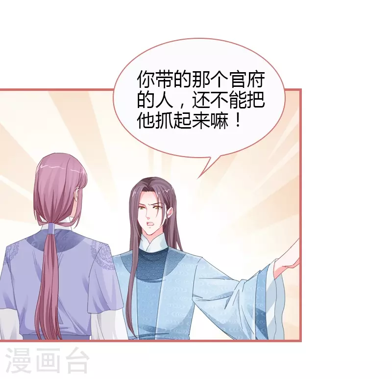 第79话 第30页
