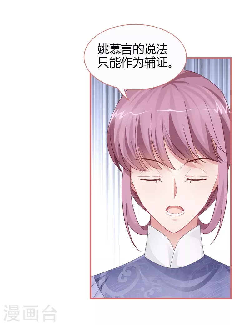 第79话 第31页