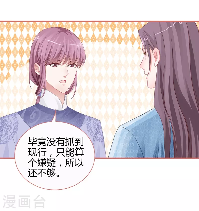 第79话 第32页