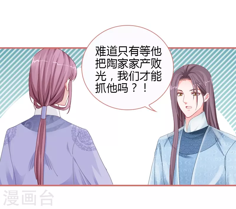 第79话 第33页