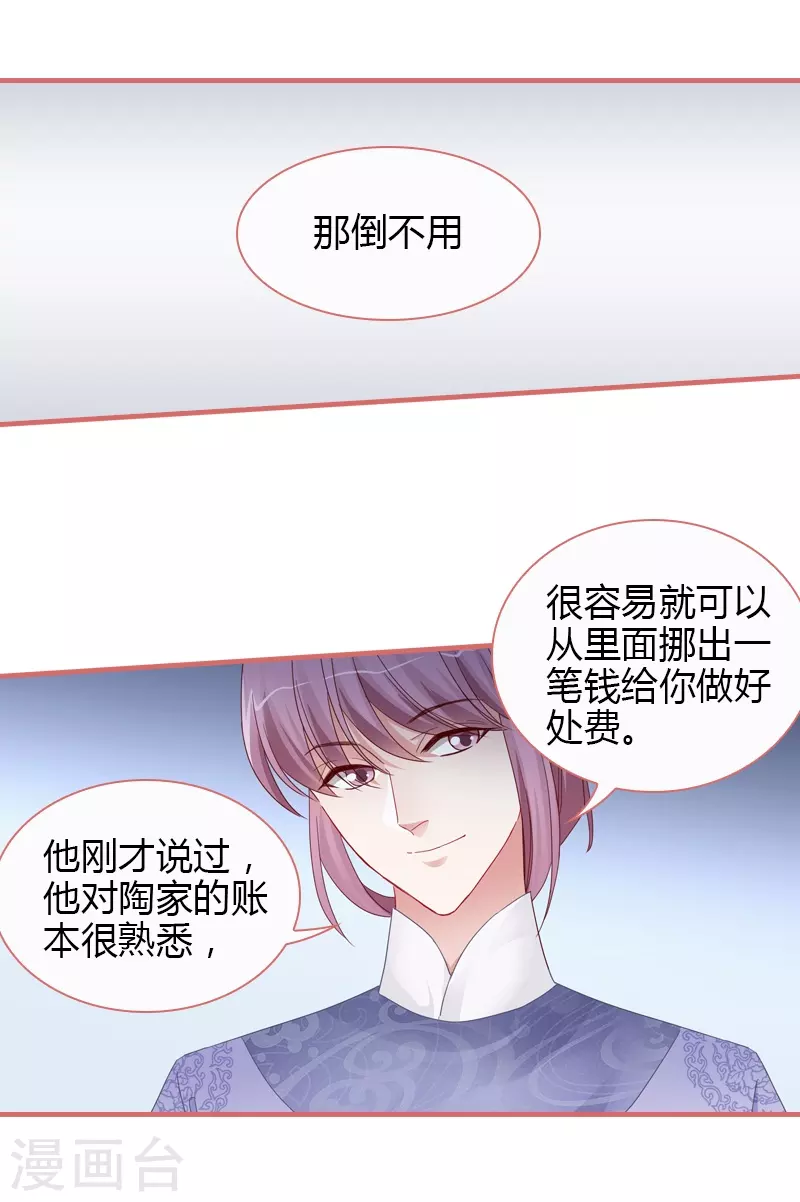 第79话 第34页