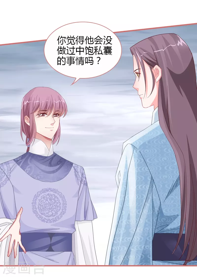 第79话 第36页