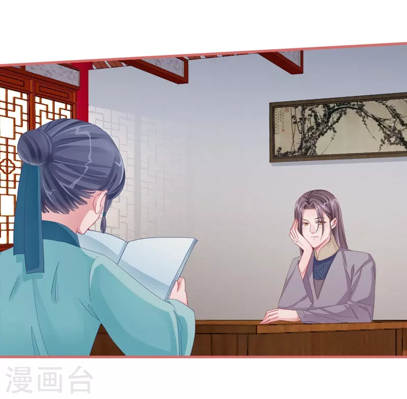 第80话 第2页
