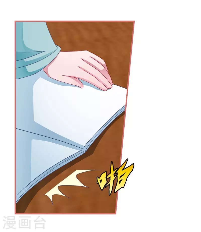 第80话 第3页