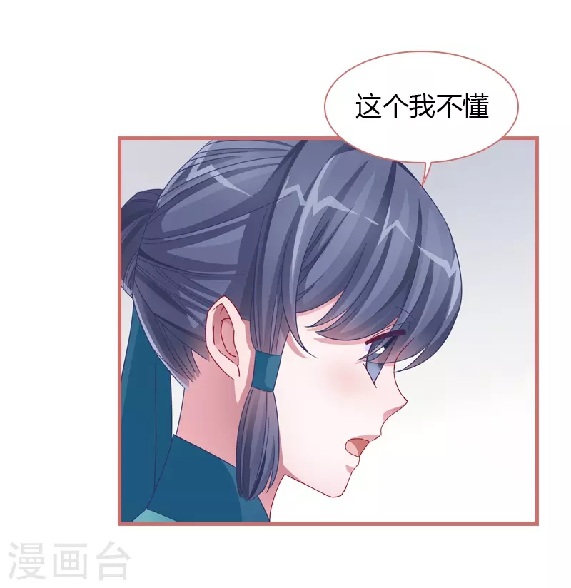 第80话 第4页