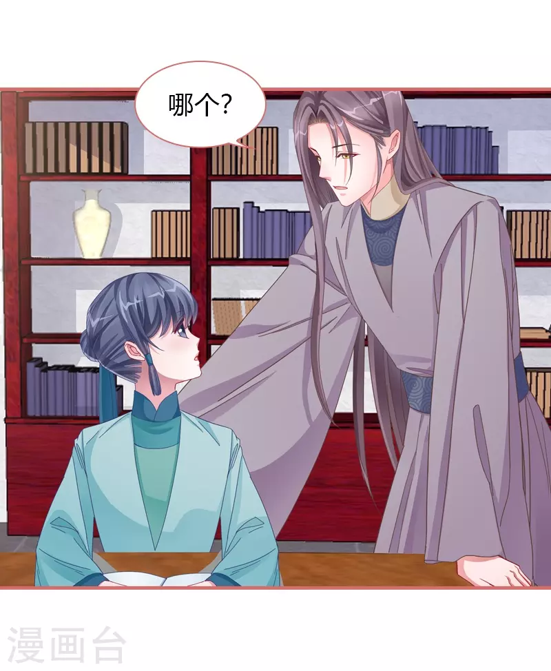 第80话 第5页