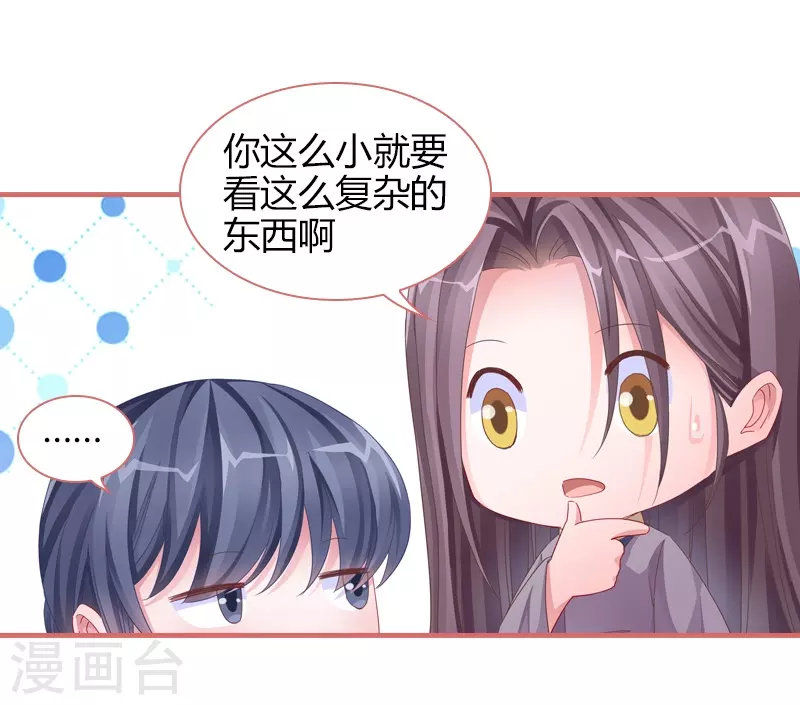 第80话 第8页