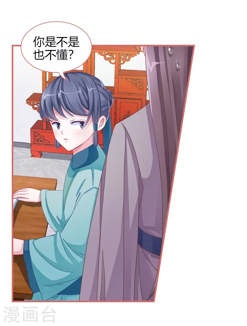 第80话 第9页