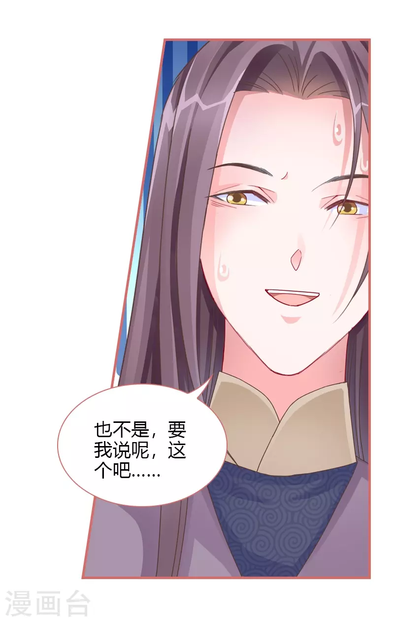 第80话 第10页