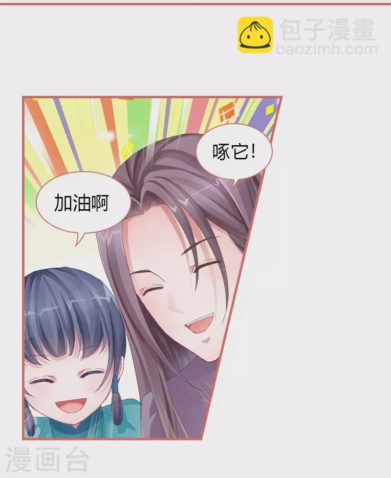 第80话 第13页