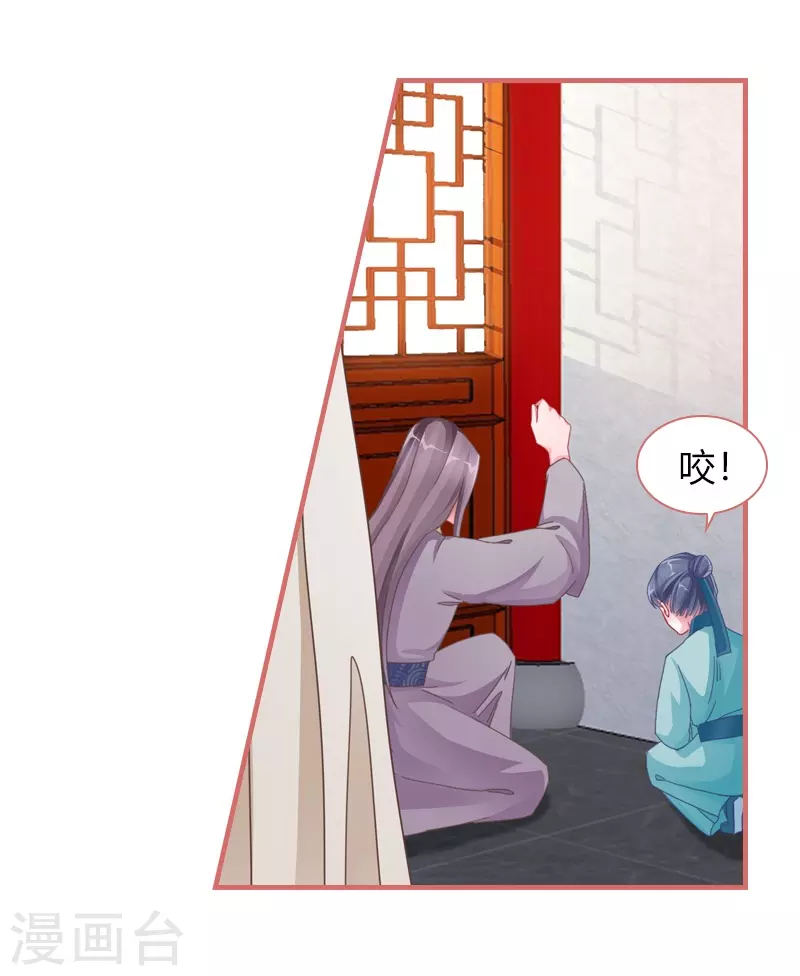 第80话 第14页