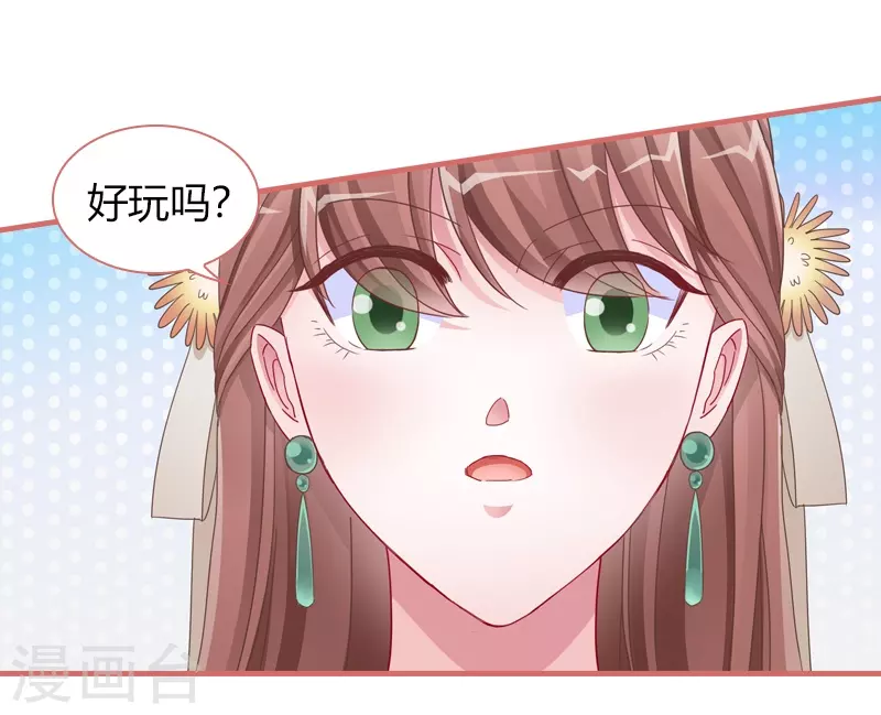 第80话 第15页