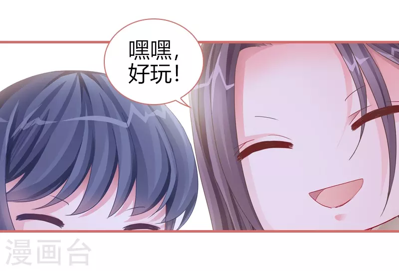 第80话 第16页