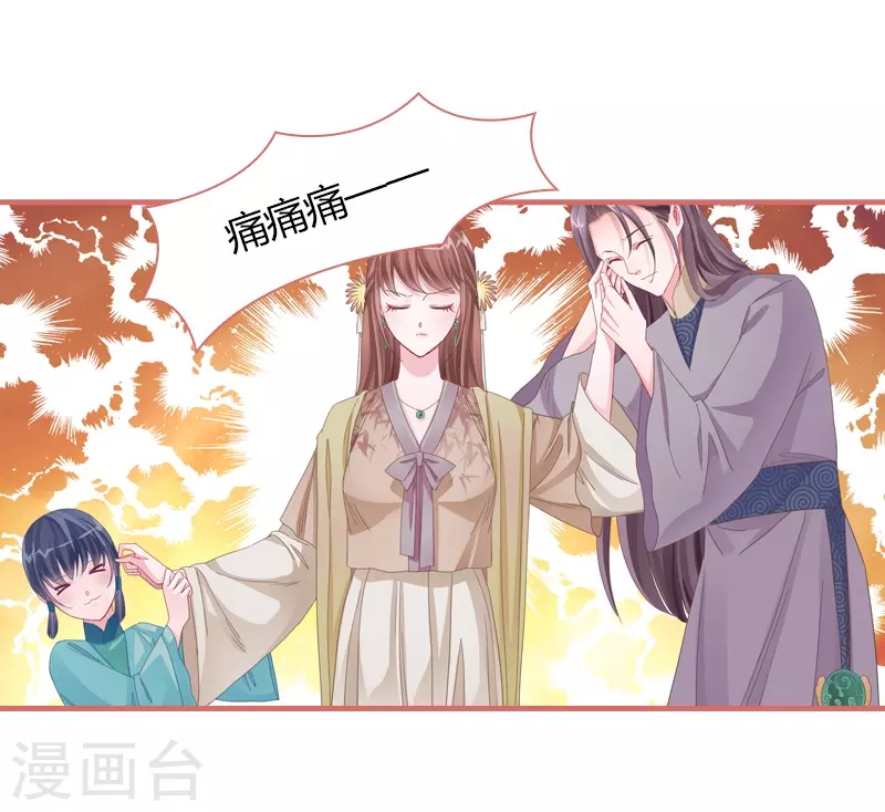 第80话 第19页