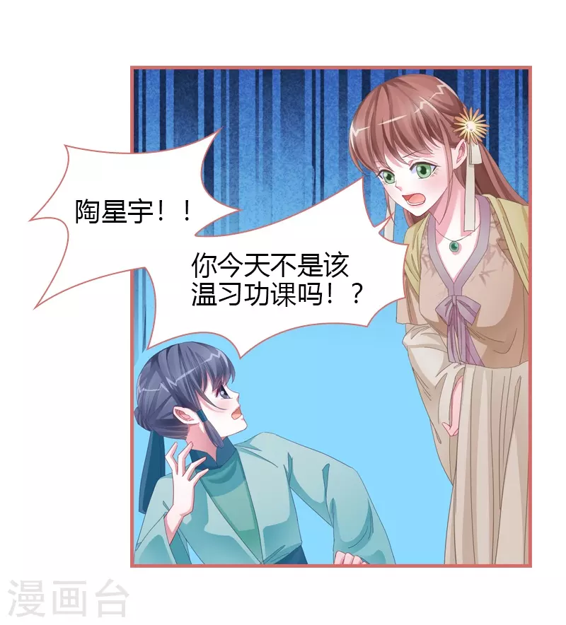 第80话 第20页