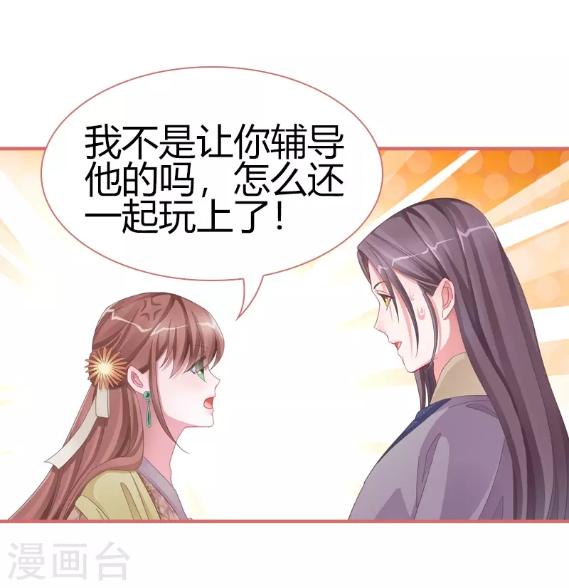 第80话 第22页