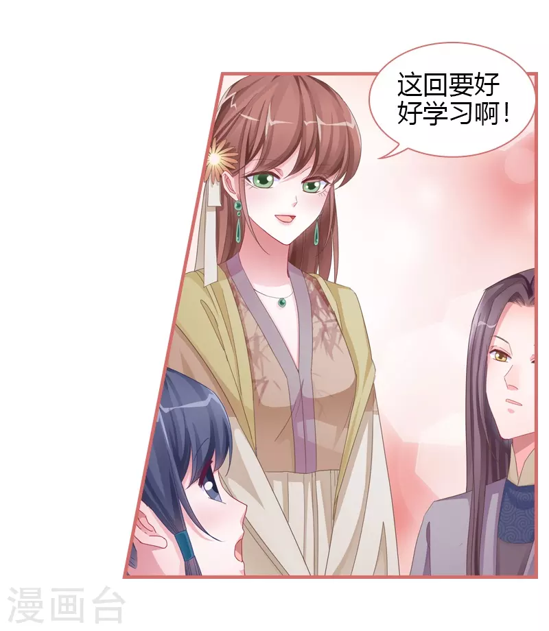 第80话 第27页