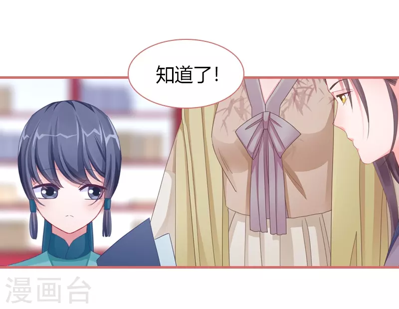 第80话 第28页
