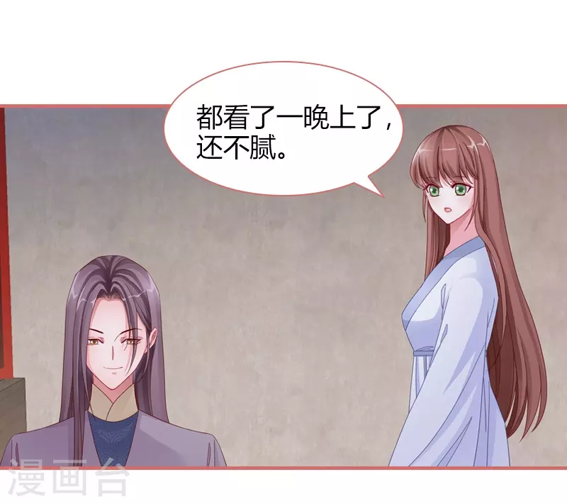 第81话 第2页