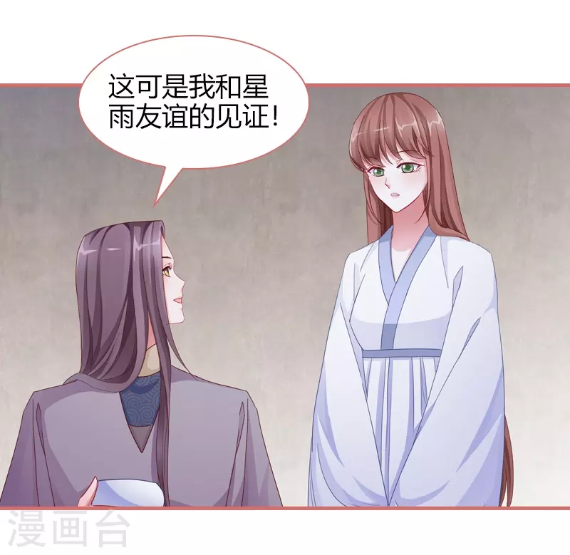 第81话 第3页