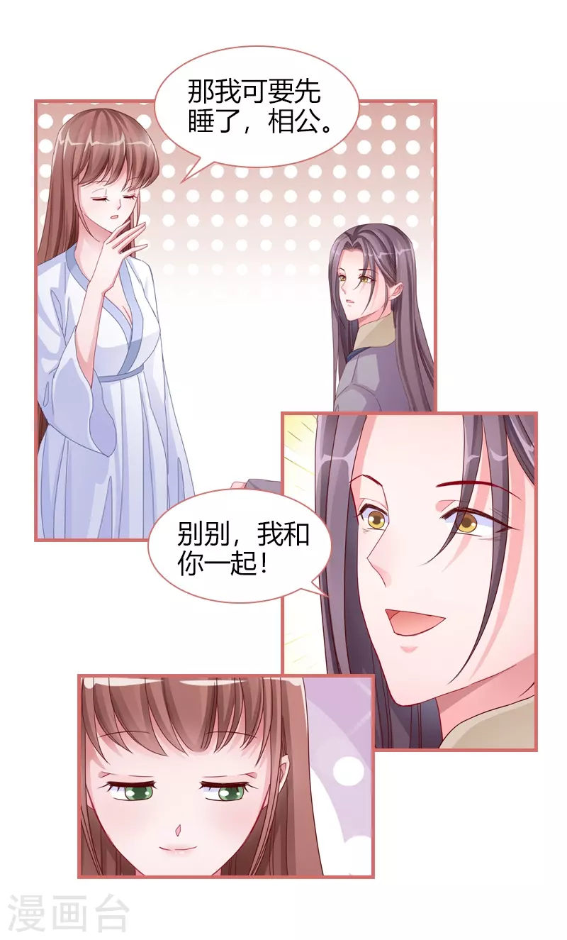 第81话 第4页