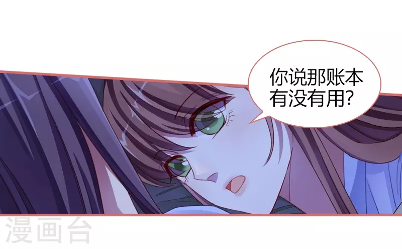 第81话 第7页